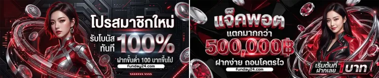 โปรโมชั่น สล็อต เครดิตฟรี 50 ถอนได้ 300